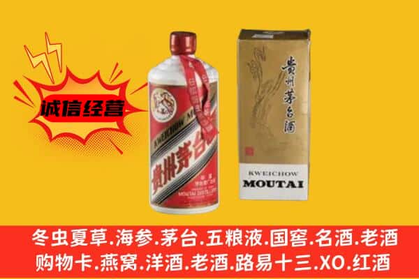 薛城区回收铁盖茅台酒