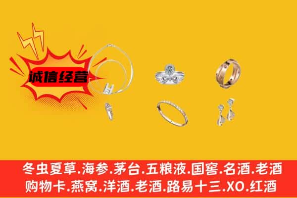 薛城区回收首饰